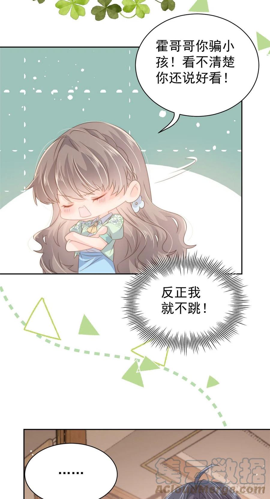 《团宠大佬三岁半》第76话 前世画像！ 第34页