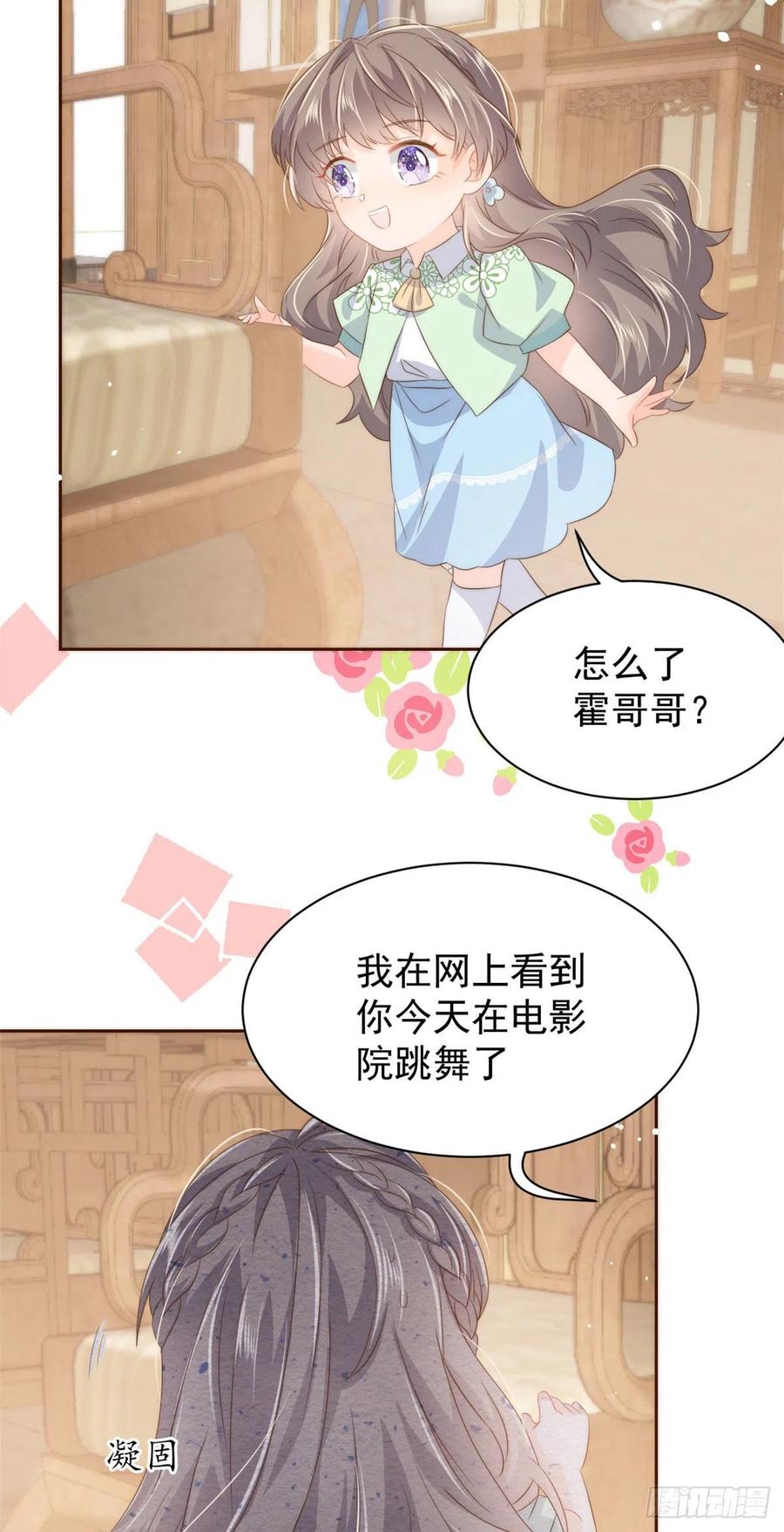 《团宠大佬三岁半》第76话 前世画像！ 第29页