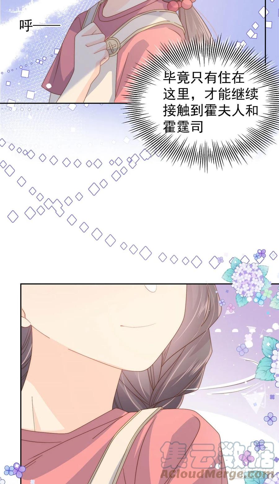 《团宠大佬三岁半》第76话 前世画像！ 第7页