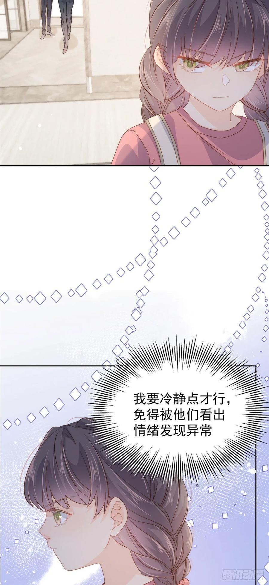 《团宠大佬三岁半》第76话 前世画像！ 第6页