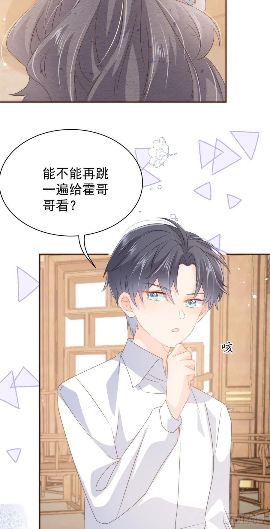 《团宠大佬三岁半》第76话 前世画像！ 第30页