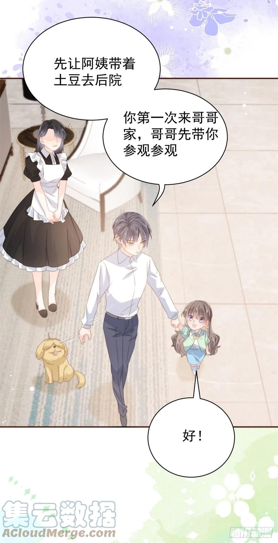 《团宠大佬三岁半》第76话 前世画像！ 第25页
