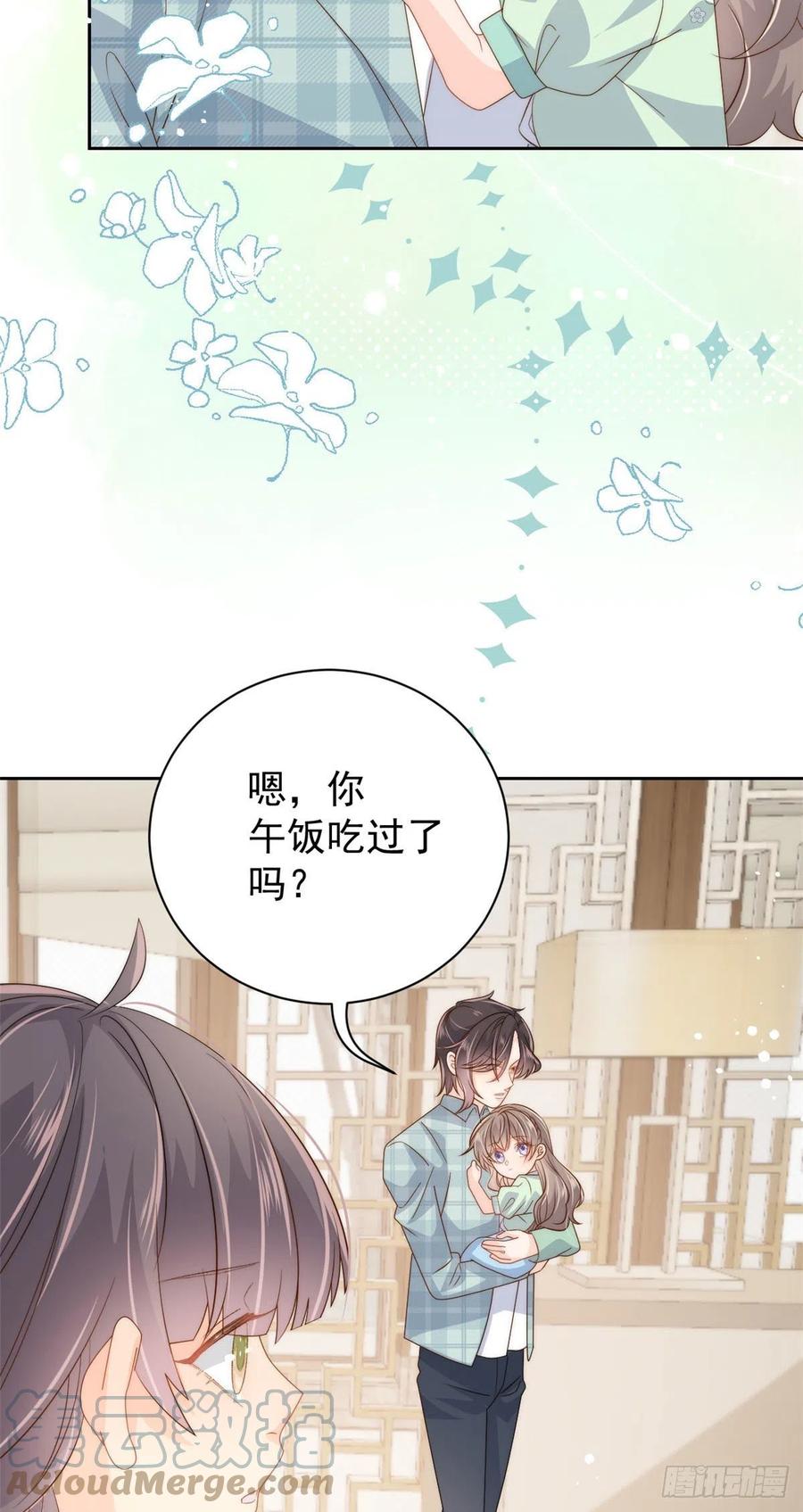 《团宠大佬三岁半》第76话 前世画像！ 第10页