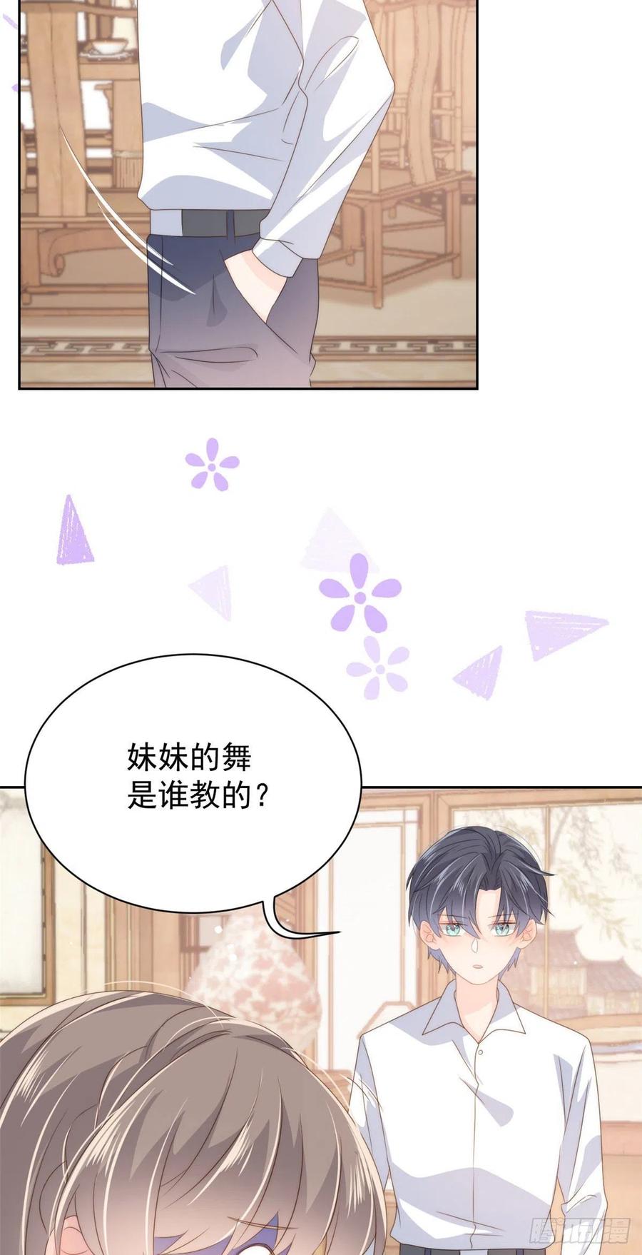 《团宠大佬三岁半》第76话 前世画像！ 第36页