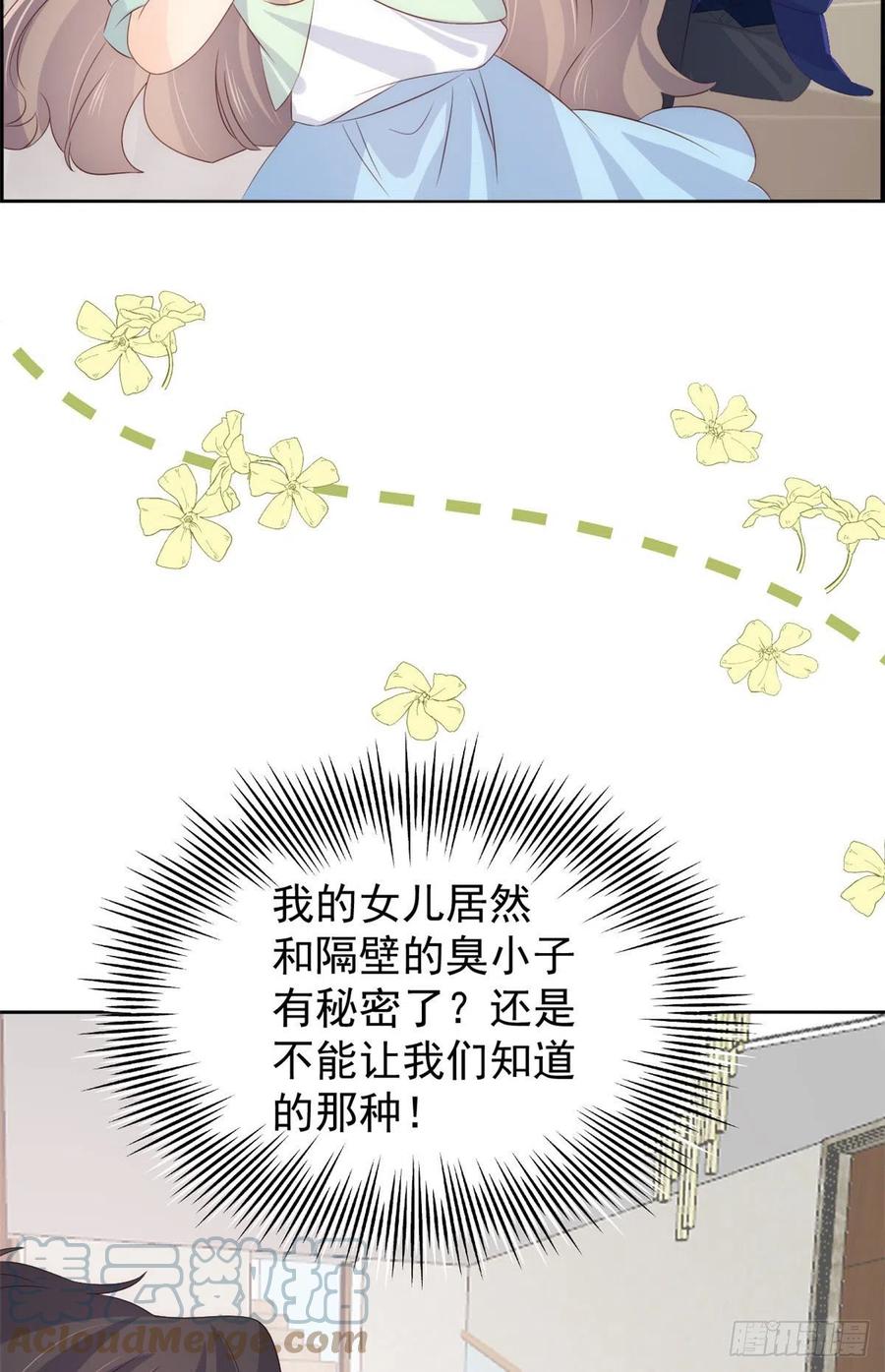 《团宠大佬三岁半》第77话 不想当哥哥还想当什么 第41页