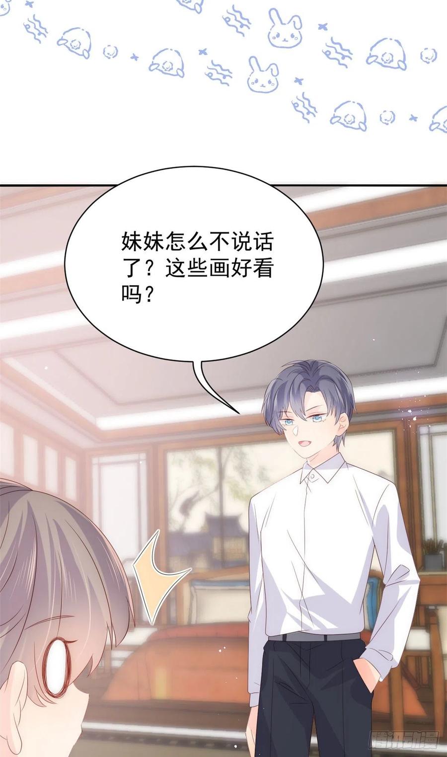 《团宠大佬三岁半》第77话 不想当哥哥还想当什么 第12页