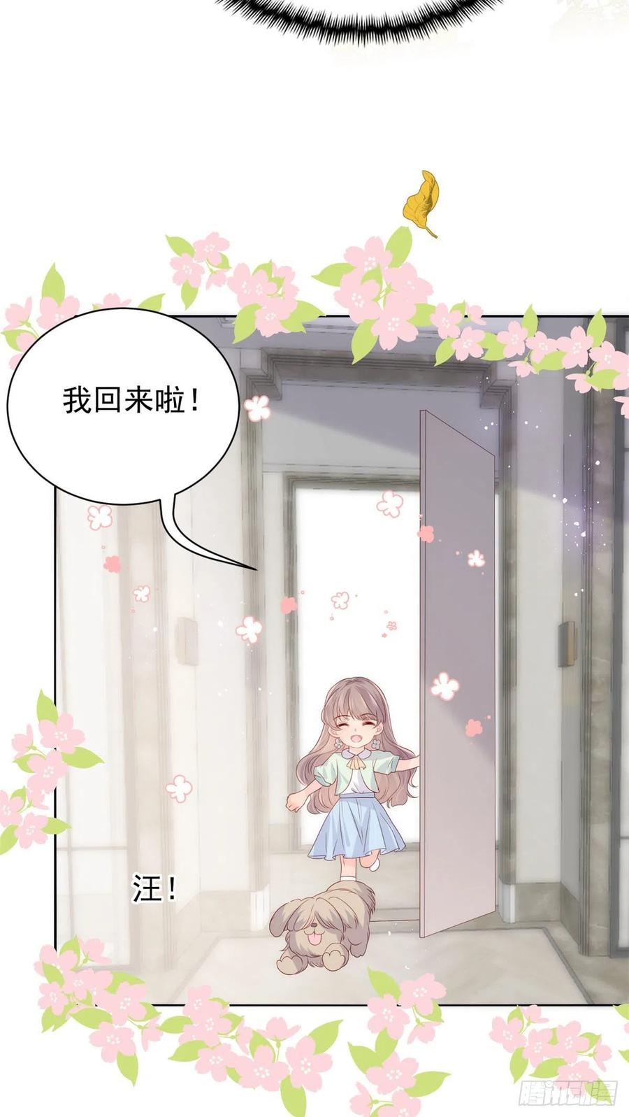《团宠大佬三岁半》第77话 不想当哥哥还想当什么 第26页
