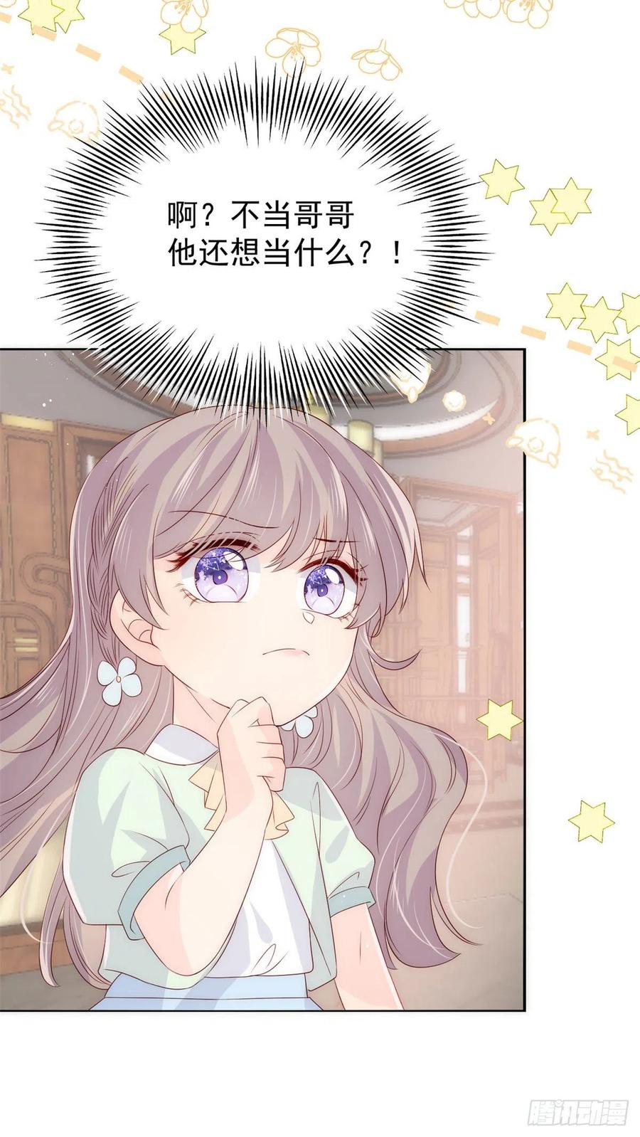 《团宠大佬三岁半》第77话 不想当哥哥还想当什么 第24页