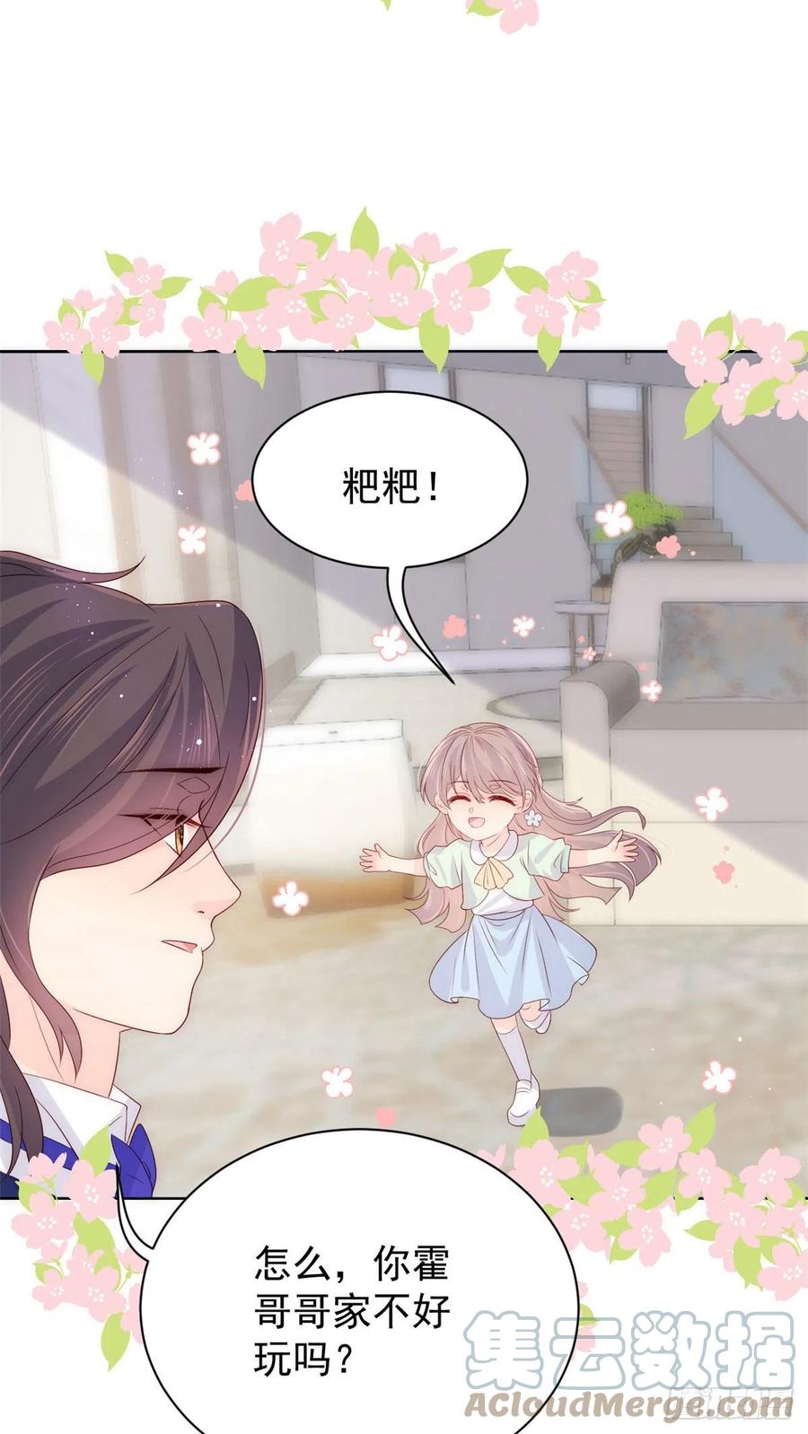 《团宠大佬三岁半》第77话 不想当哥哥还想当什么 第27页