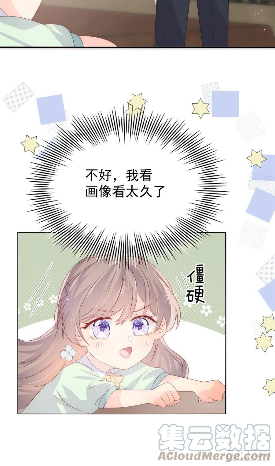 《团宠大佬三岁半》第77话 不想当哥哥还想当什么 第13页
