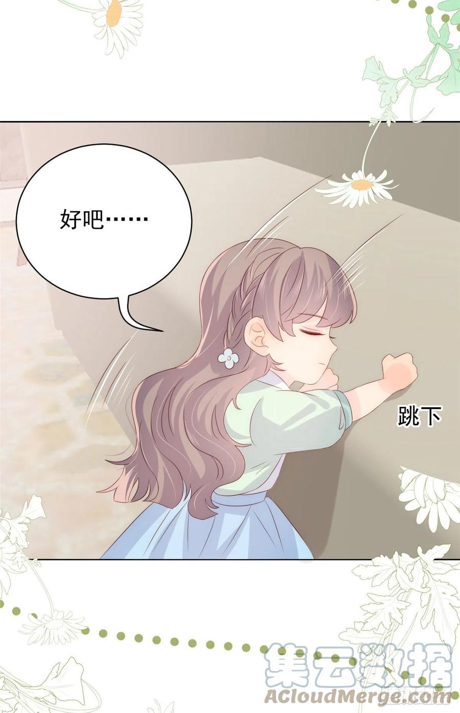 《团宠大佬三岁半》第77话 不想当哥哥还想当什么 第37页