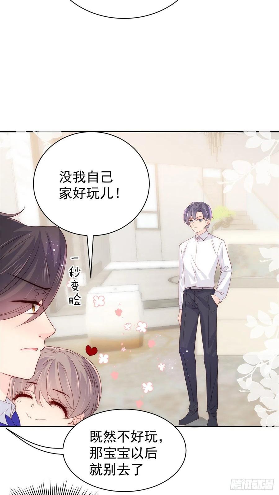 《团宠大佬三岁半》第77话 不想当哥哥还想当什么 第28页