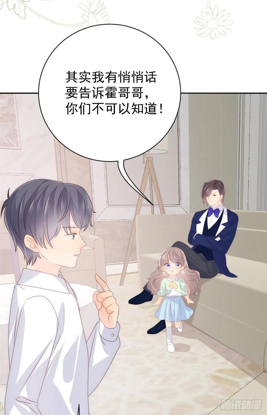 《团宠大佬三岁半》第77话 不想当哥哥还想当什么 第38页