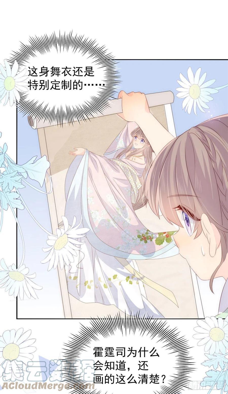 《团宠大佬三岁半》第77话 不想当哥哥还想当什么 第3页