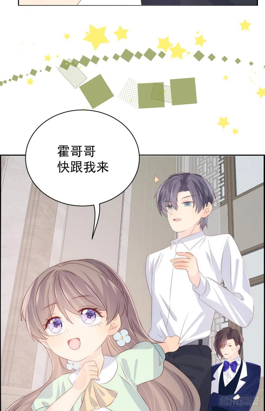 《团宠大佬三岁半》第77话 不想当哥哥还想当什么 第40页