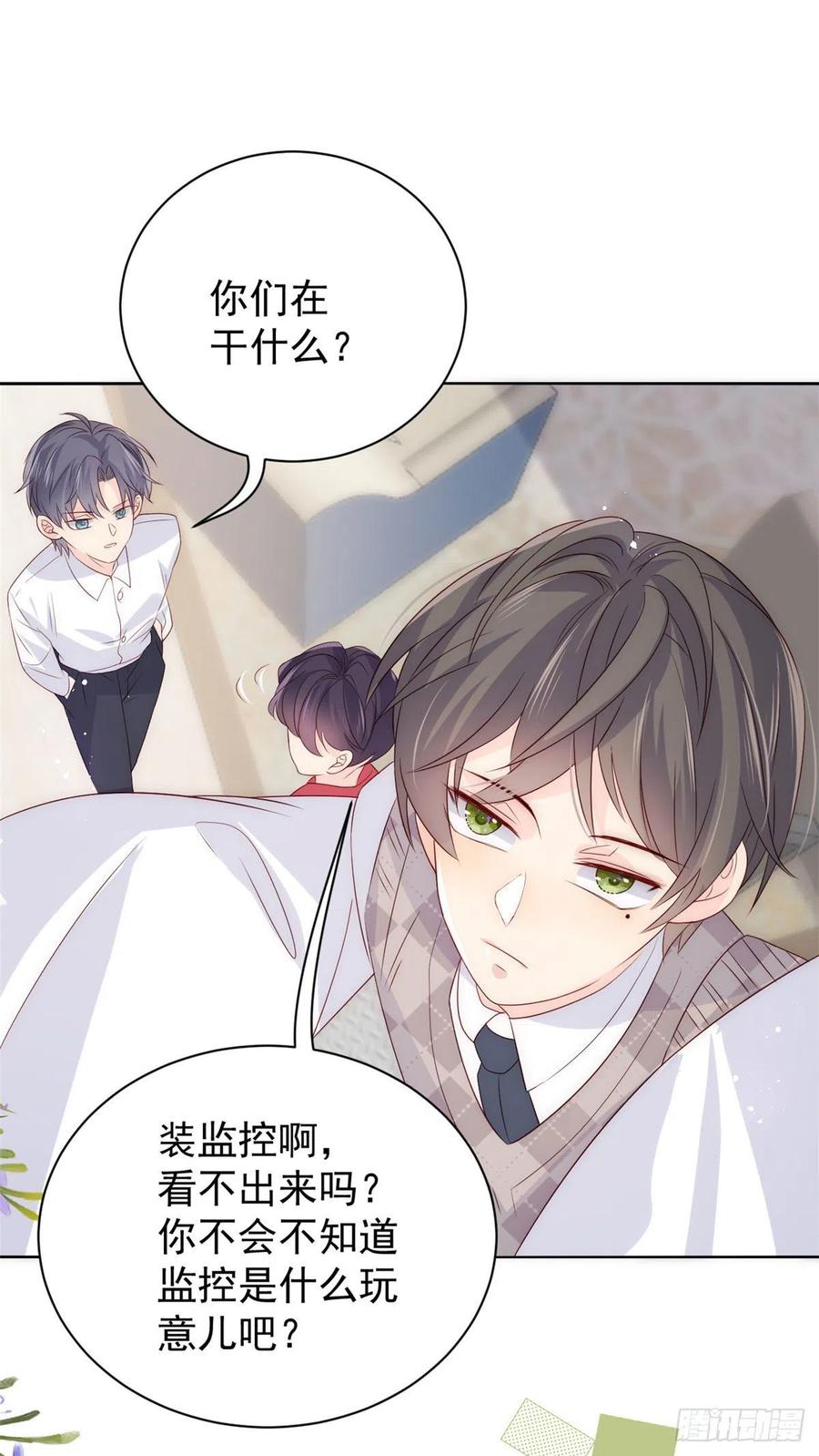 《团宠大佬三岁半》第77话 不想当哥哥还想当什么 第30页