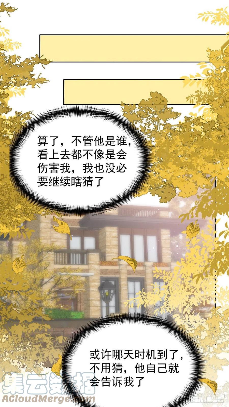 《团宠大佬三岁半》第77话 不想当哥哥还想当什么 第25页