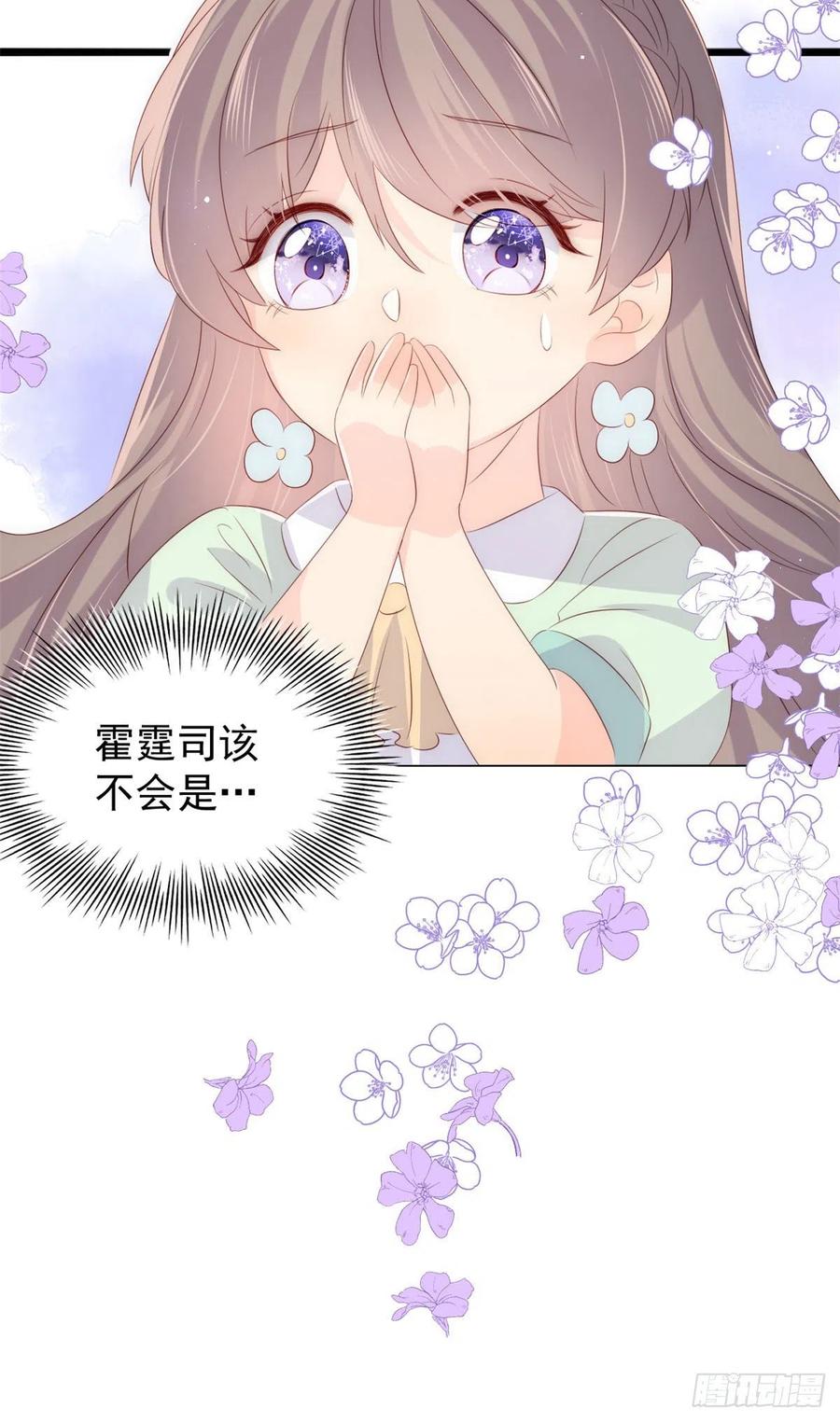 《团宠大佬三岁半》第77话 不想当哥哥还想当什么 第6页