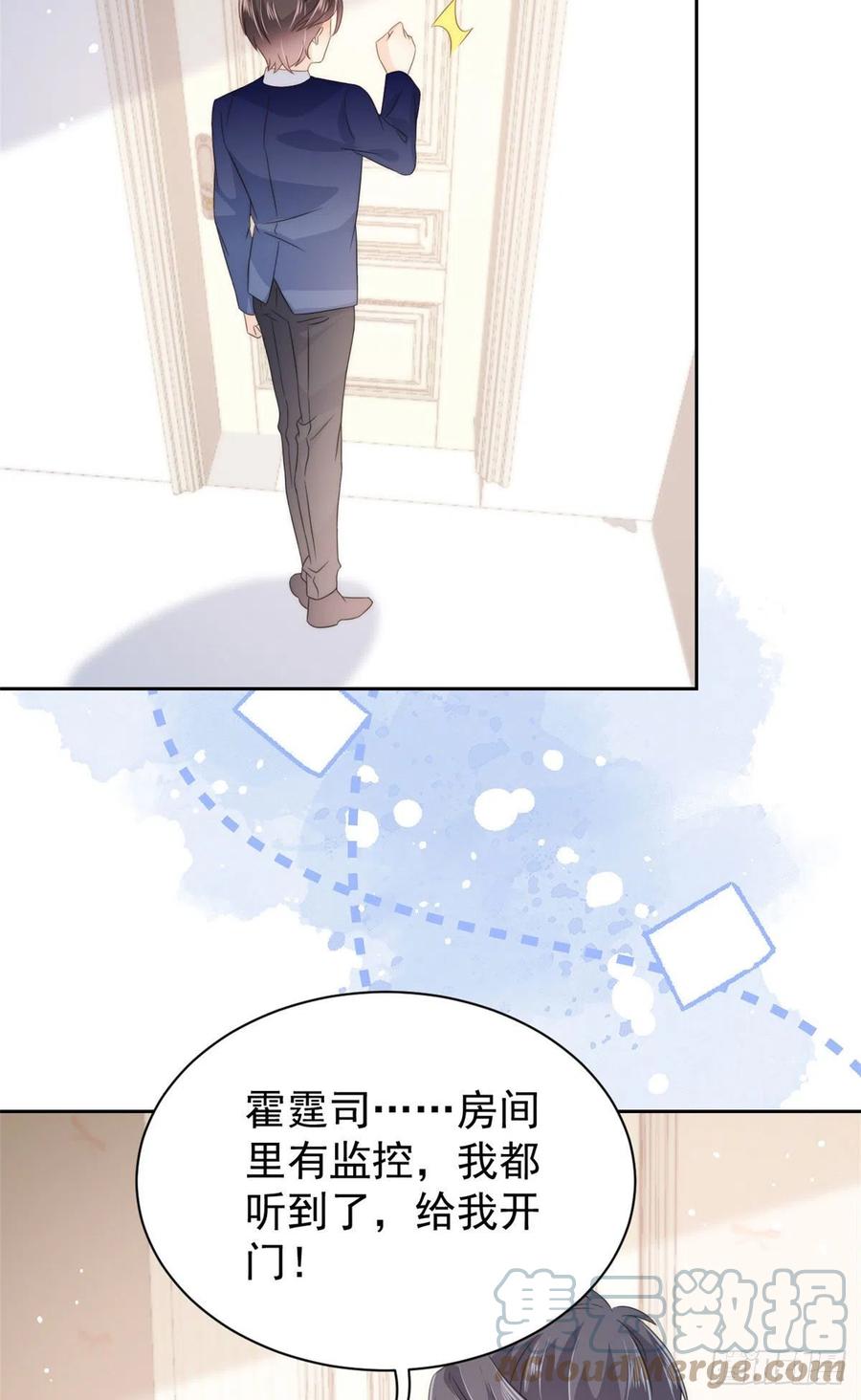 《团宠大佬三岁半》第78话 “重口味”梦境！ 第37页