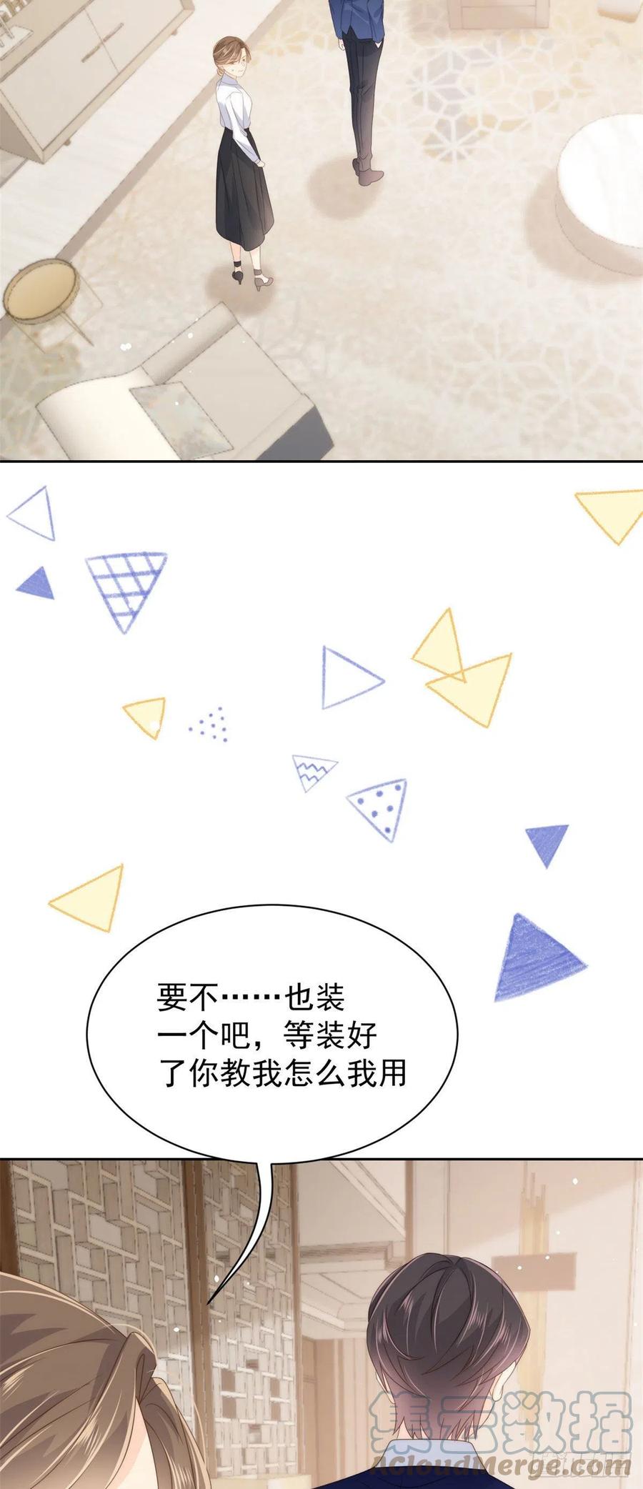 《团宠大佬三岁半》第79话 林思媛的真面目 第52页
