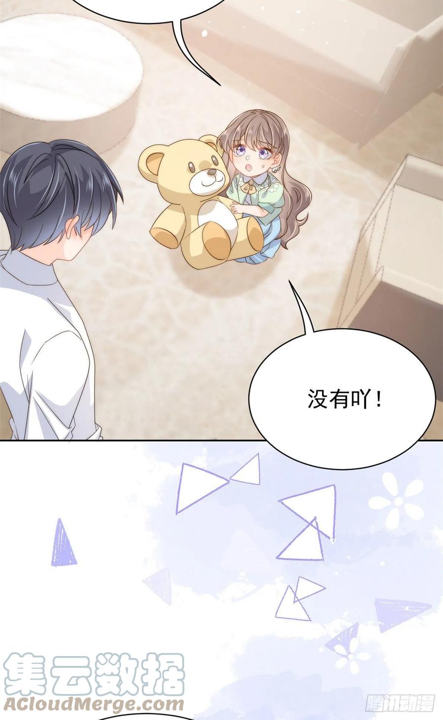 《团宠大佬三岁半》第79话 林思媛的真面目 第22页
