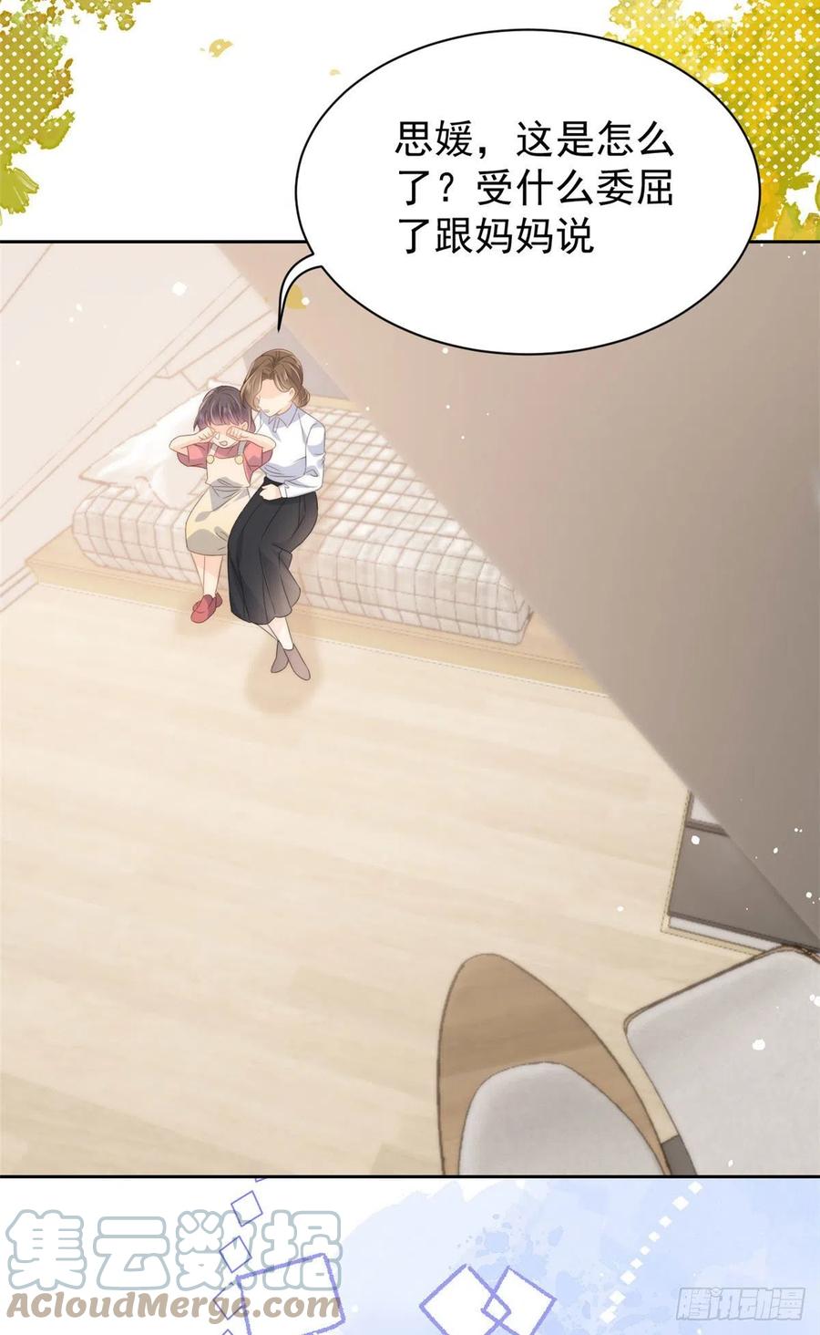 《团宠大佬三岁半》第79话 林思媛的真面目 第40页