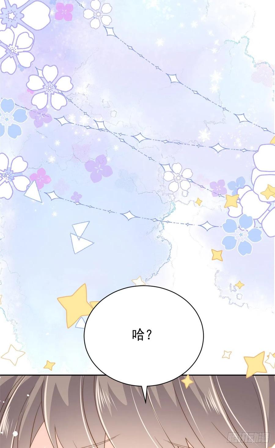 《团宠大佬三岁半》第79话 林思媛的真面目 第20页