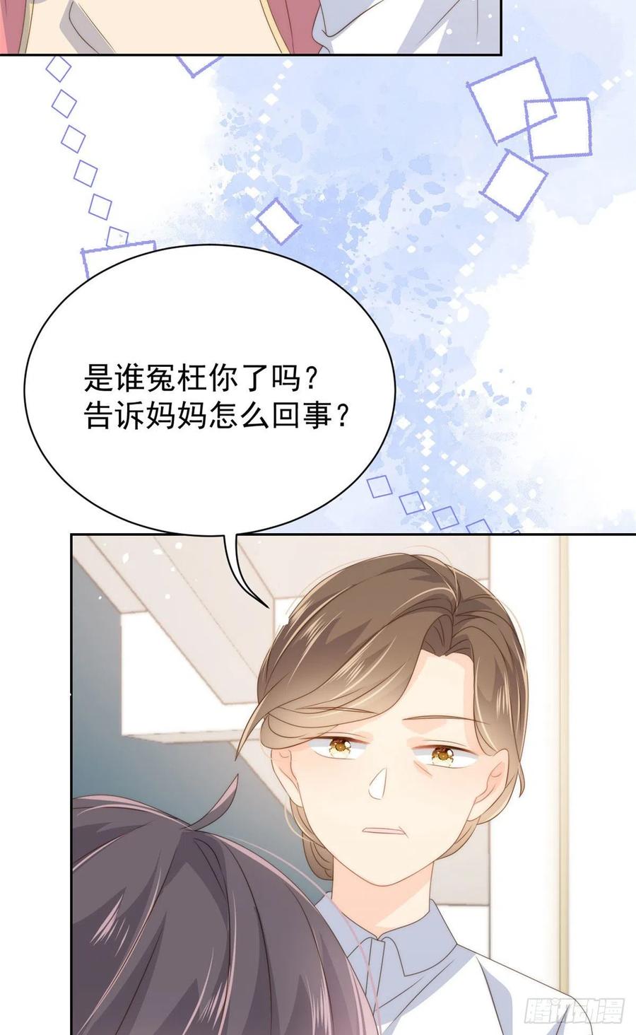 《团宠大佬三岁半》第79话 林思媛的真面目 第42页