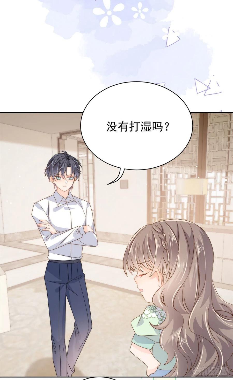 《团宠大佬三岁半》第79话 林思媛的真面目 第24页