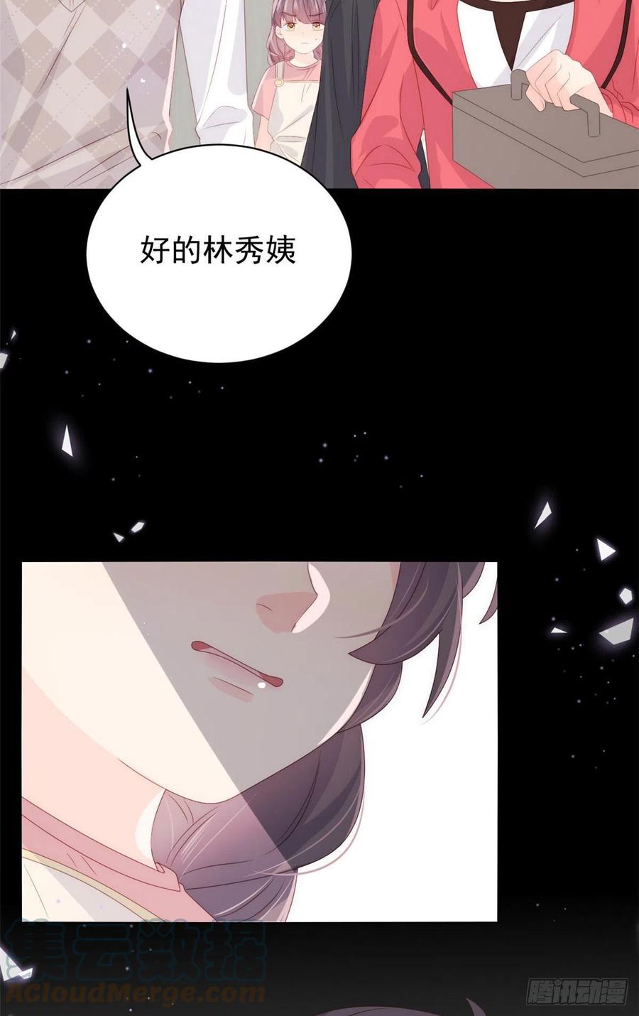 《团宠大佬三岁半》第80话 耍滑头的臭小子！ 第13页