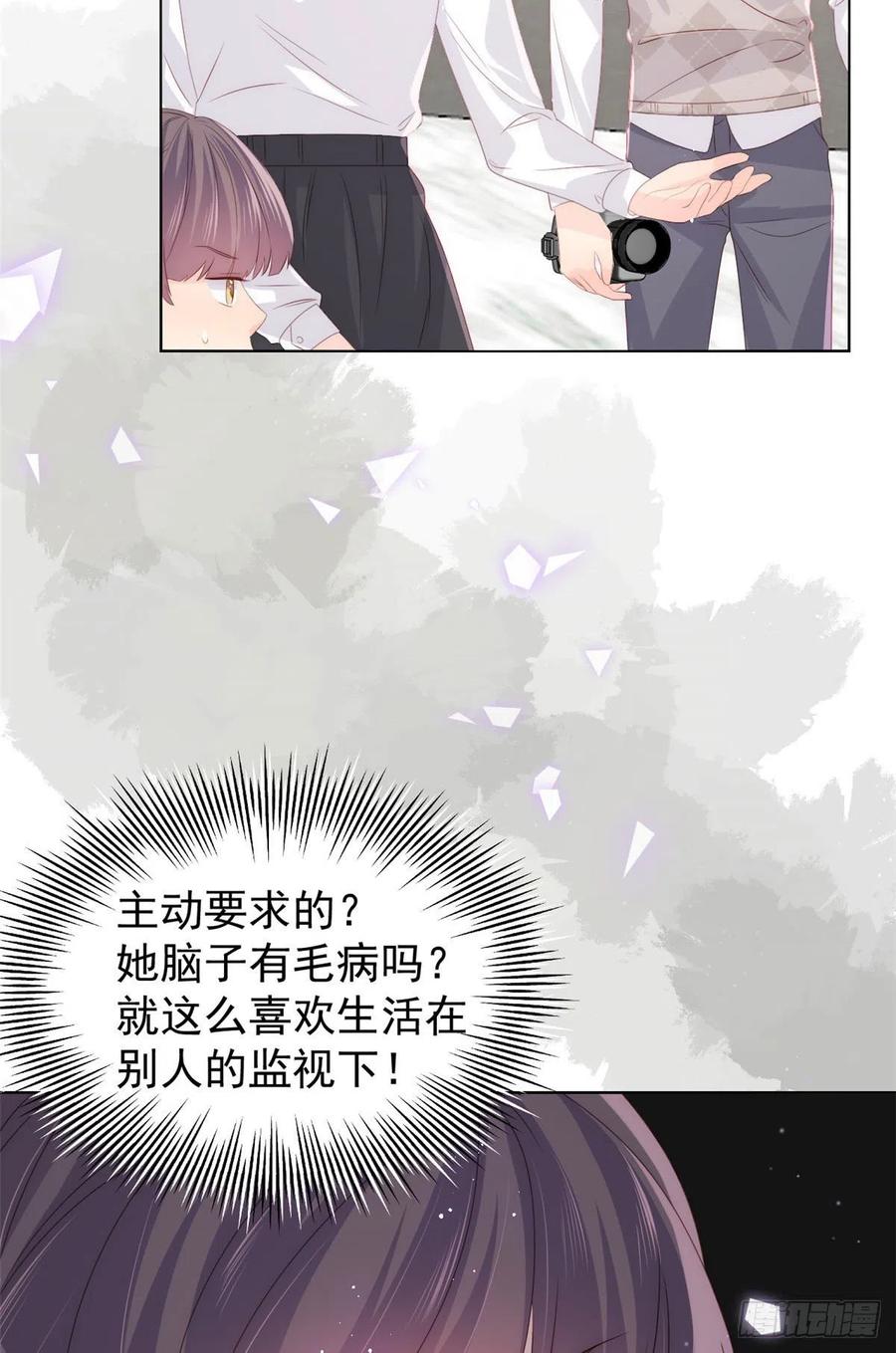 《团宠大佬三岁半》第80话 耍滑头的臭小子！ 第8页