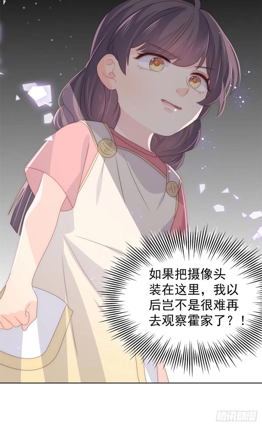 《团宠大佬三岁半》第80话 耍滑头的臭小子！ 第14页
