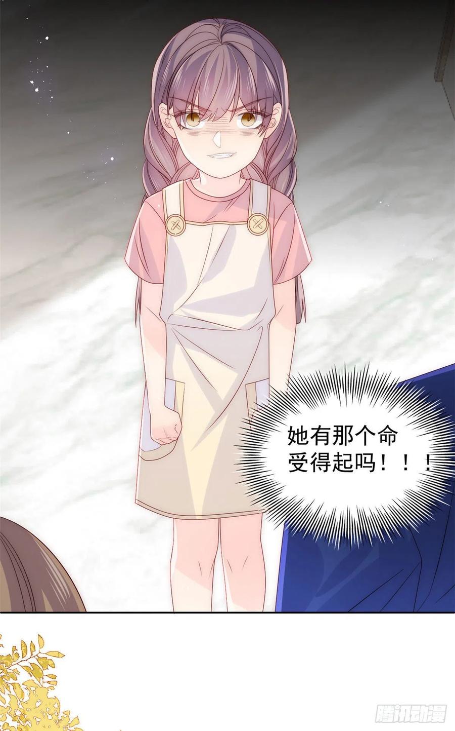 《团宠大佬三岁半》第80话 耍滑头的臭小子！ 第21页