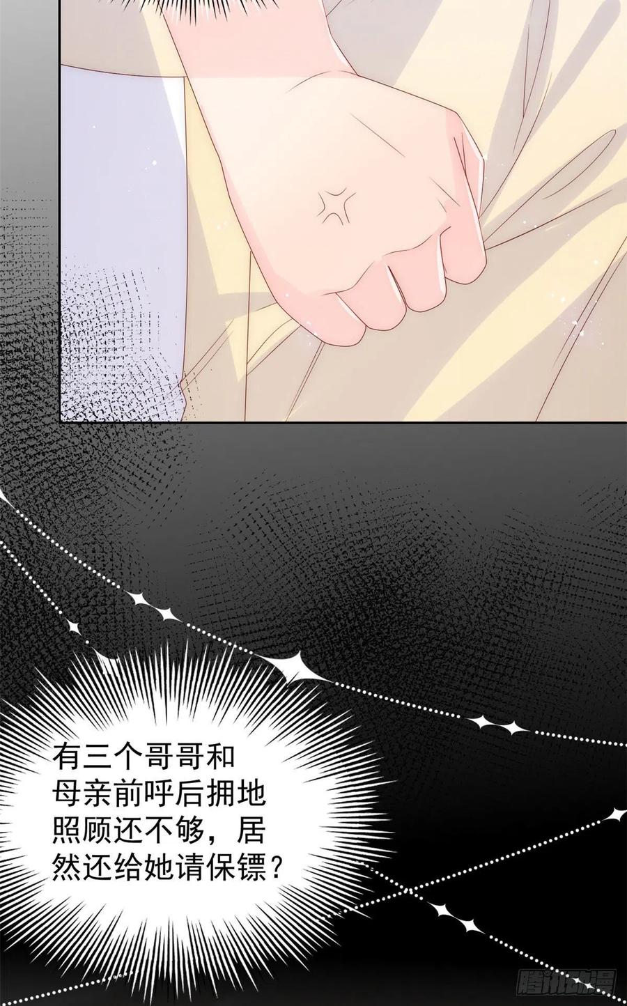 《团宠大佬三岁半》第80话 耍滑头的臭小子！ 第20页