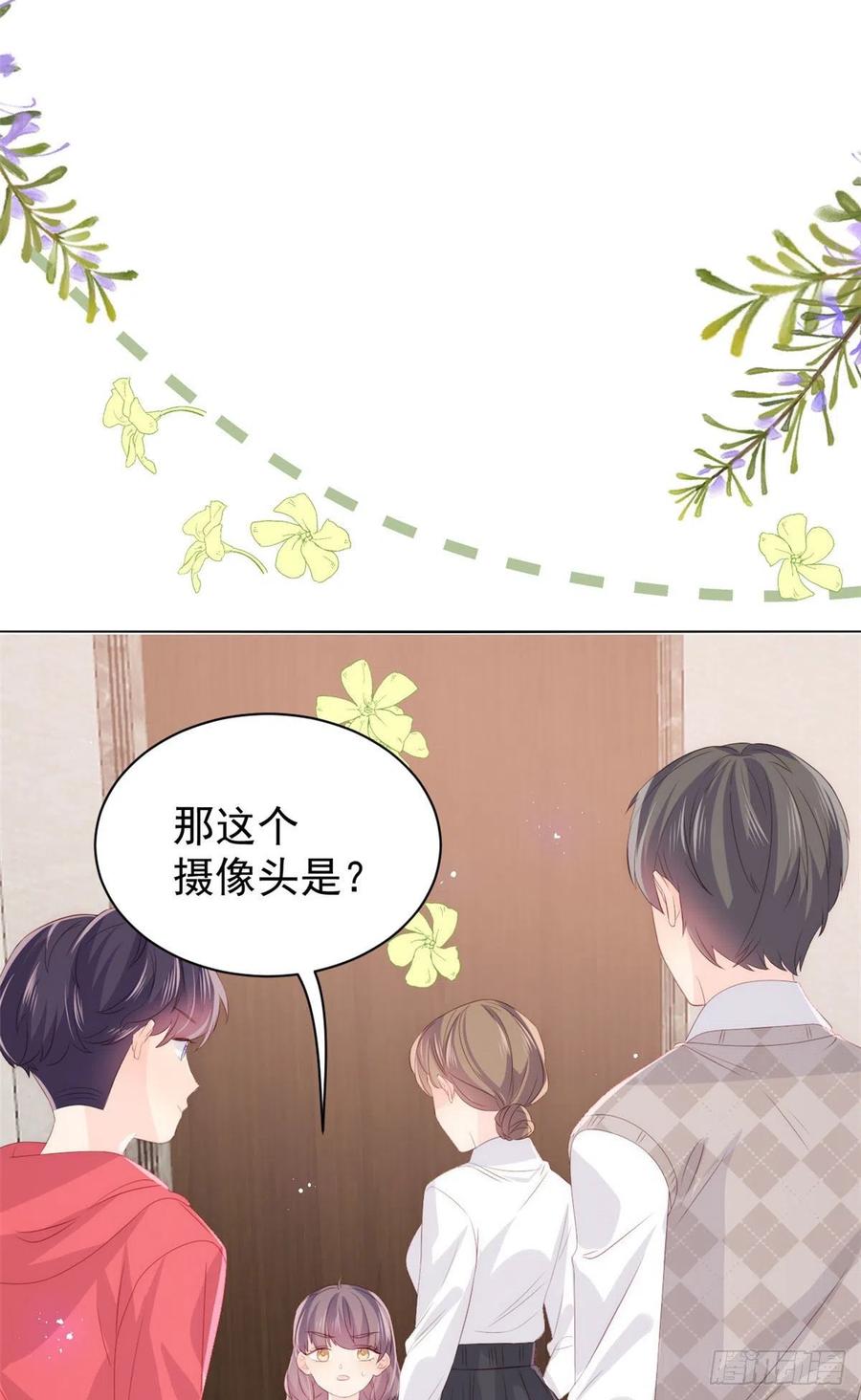 《团宠大佬三岁半》第80话 耍滑头的臭小子！ 第6页