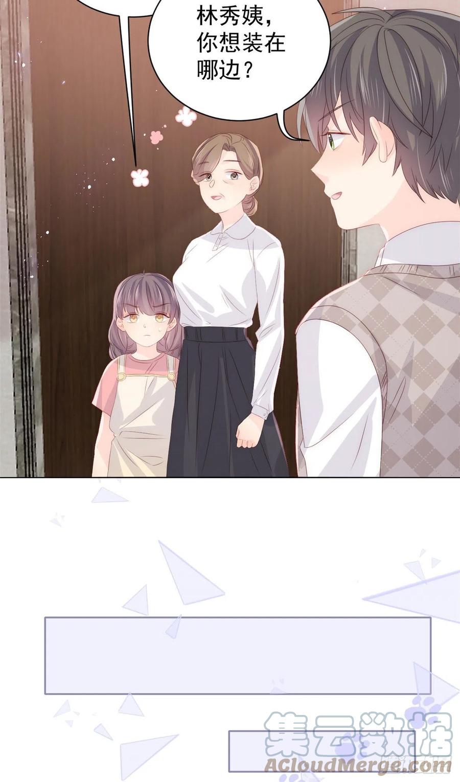 《团宠大佬三岁半》第80话 耍滑头的臭小子！ 第10页