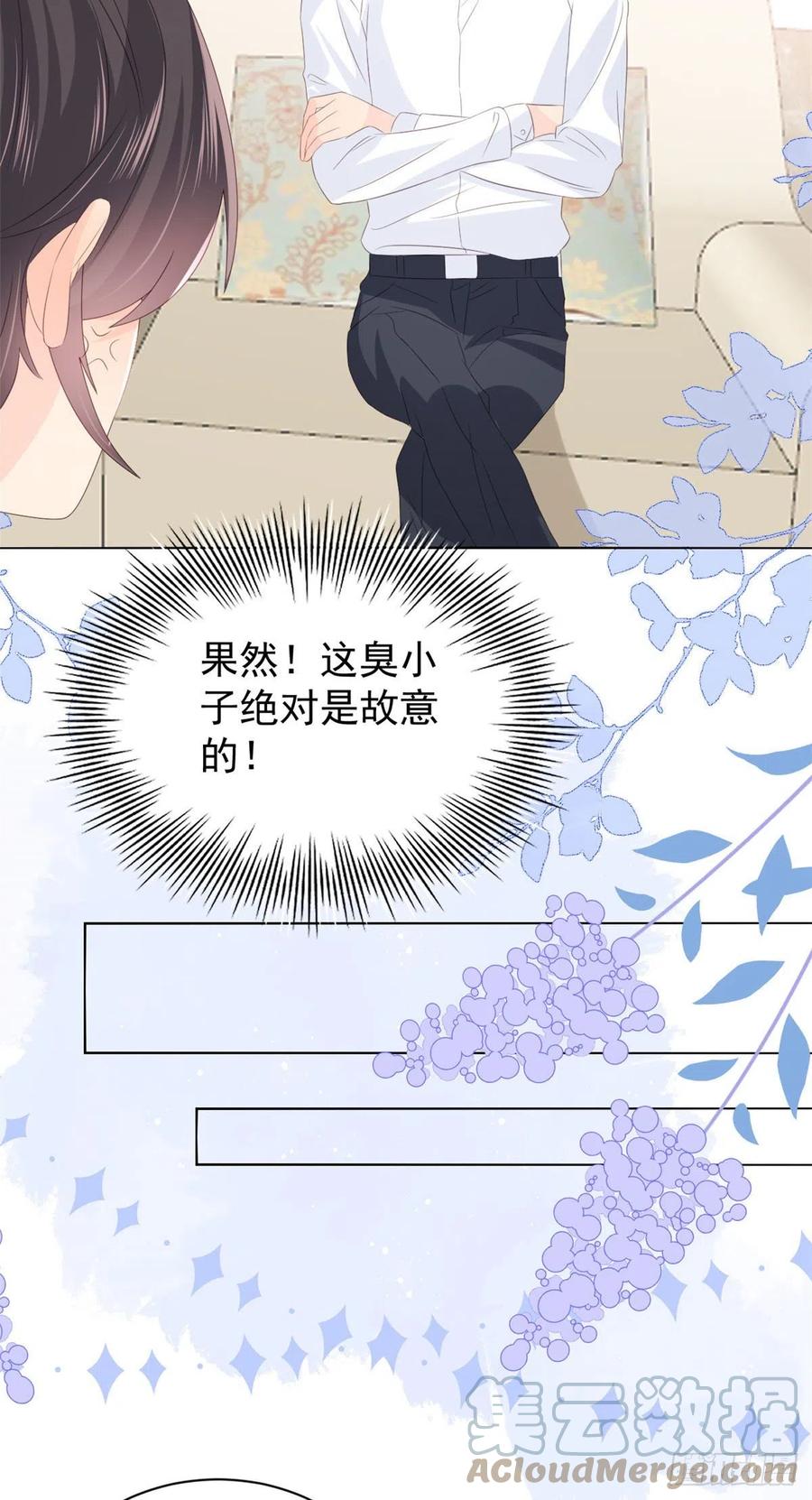 《团宠大佬三岁半》第80话 耍滑头的臭小子！ 第31页