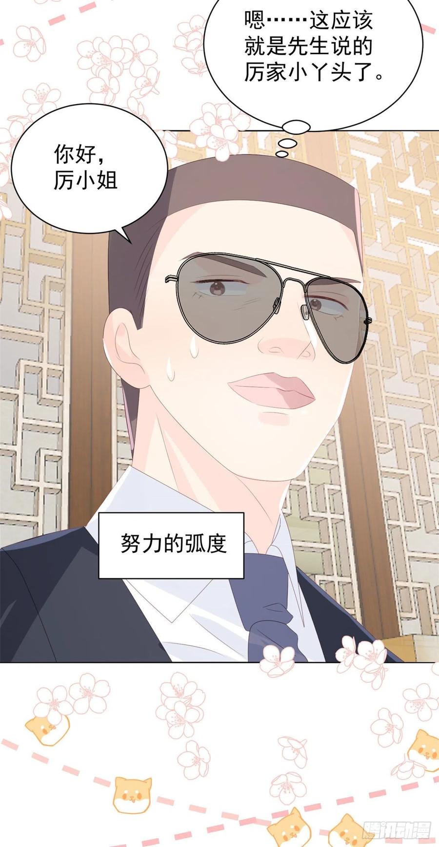 《团宠大佬三岁半》第80话 耍滑头的臭小子！ 第35页