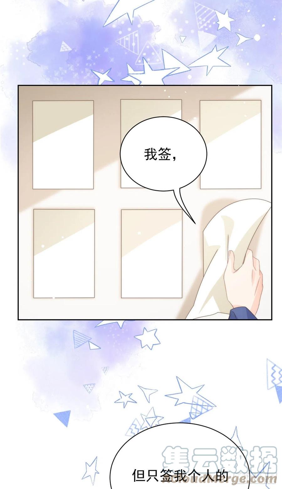 《团宠大佬三岁半》第81话 属于小未枳的时代！ 第43页