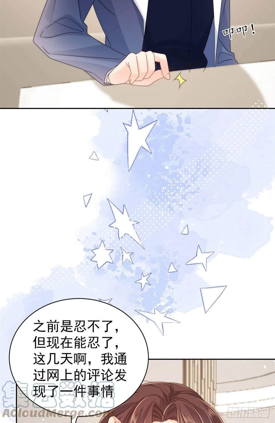 《团宠大佬三岁半》第81话 属于小未枳的时代！ 第34页