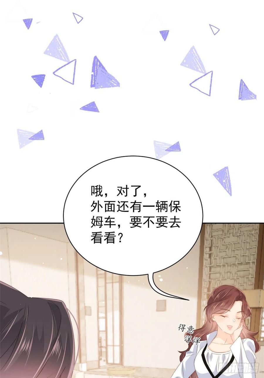 《团宠大佬三岁半》第81话 属于小未枳的时代！ 第12页