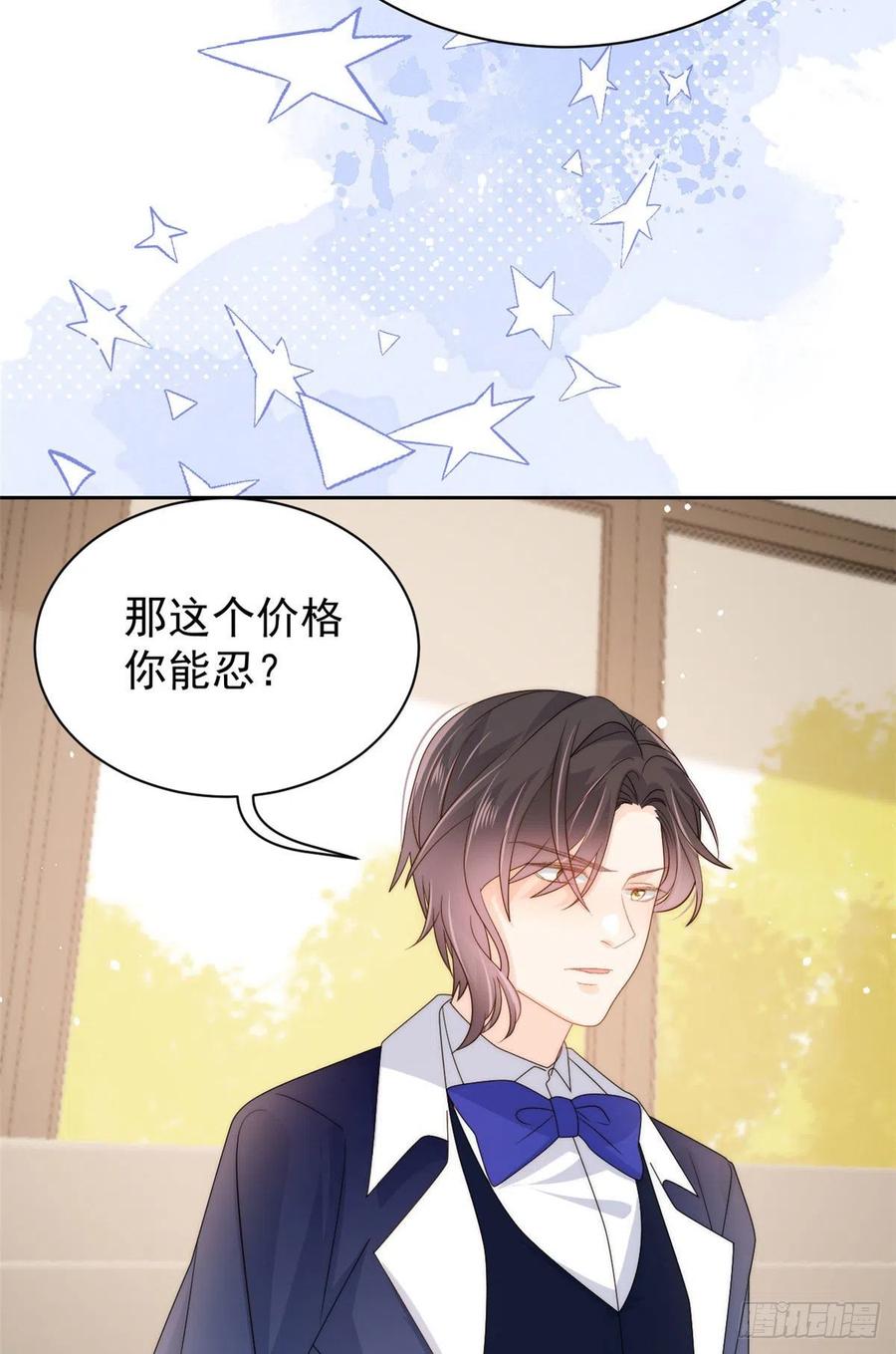 《团宠大佬三岁半》第81话 属于小未枳的时代！ 第33页