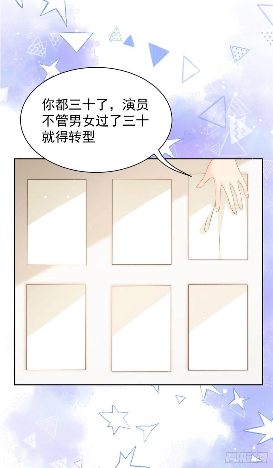 《团宠大佬三岁半》第81话 属于小未枳的时代！ 第42页
