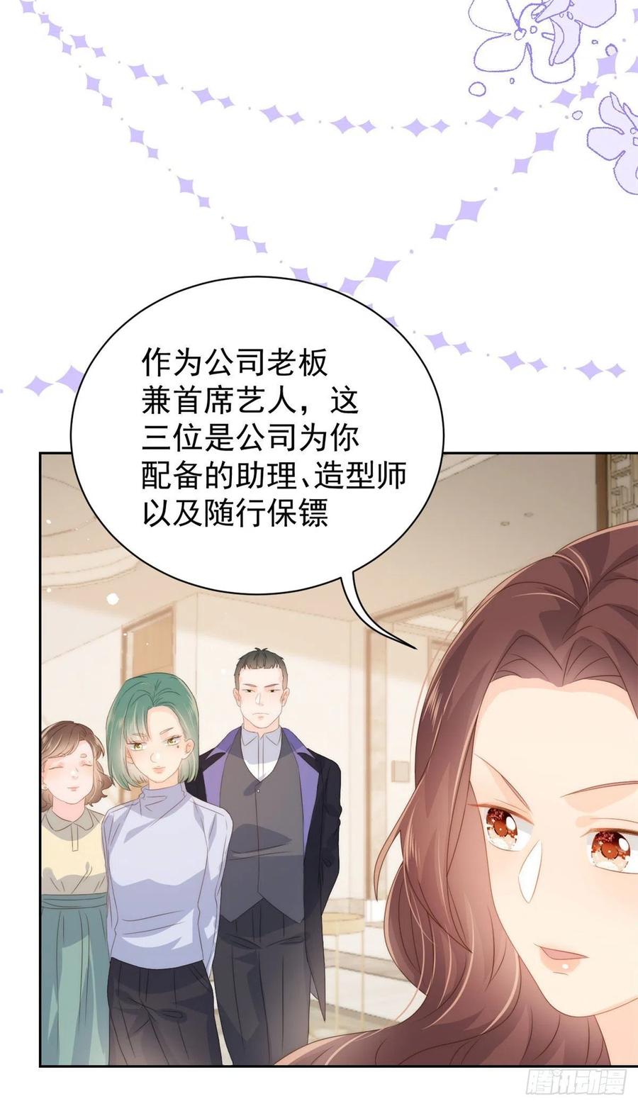 《团宠大佬三岁半》第81话 属于小未枳的时代！ 第11页