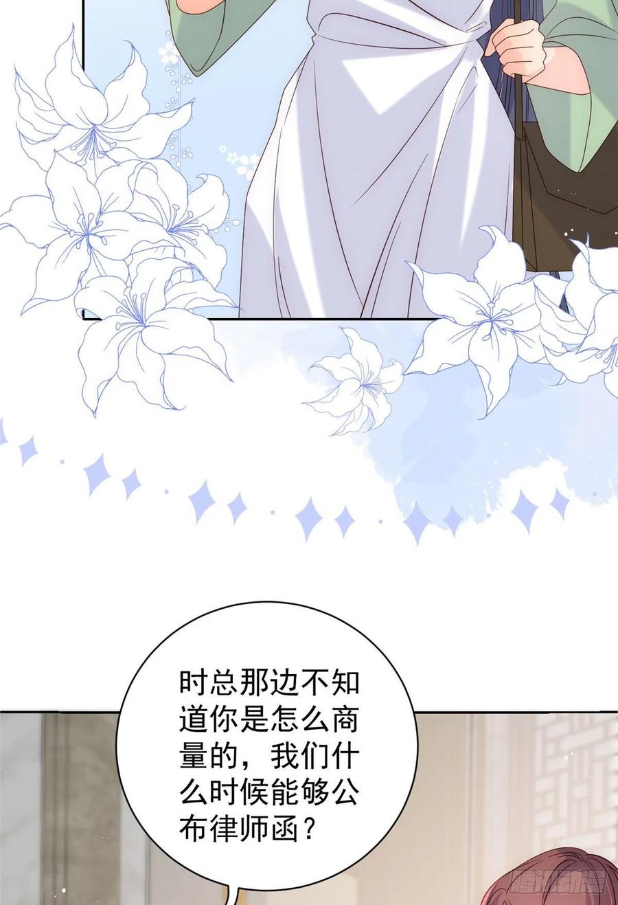 《团宠大佬三岁半》第82话 来啊！互相伤害呀！ 第6页