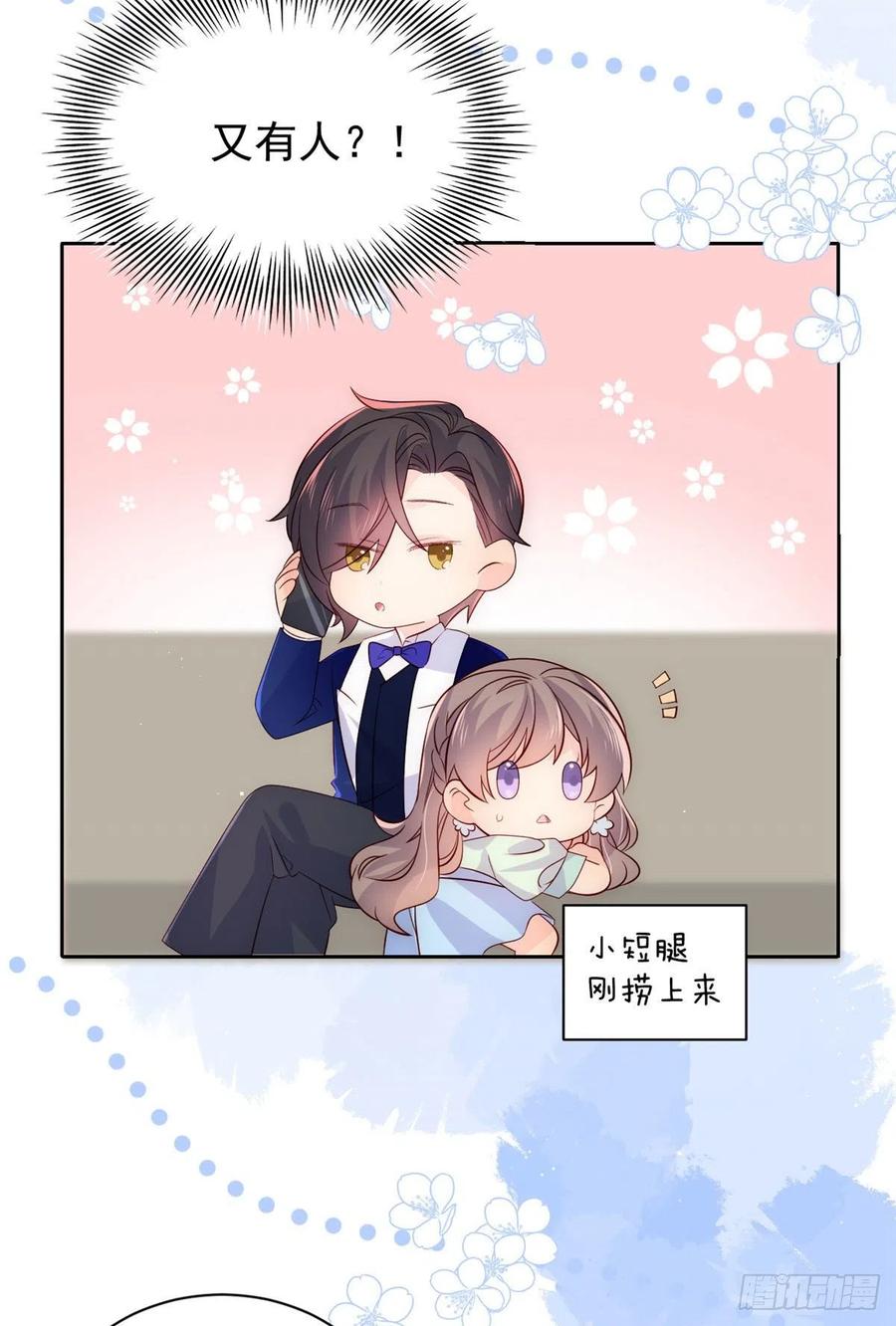 《团宠大佬三岁半》第82话 来啊！互相伤害呀！ 第9页