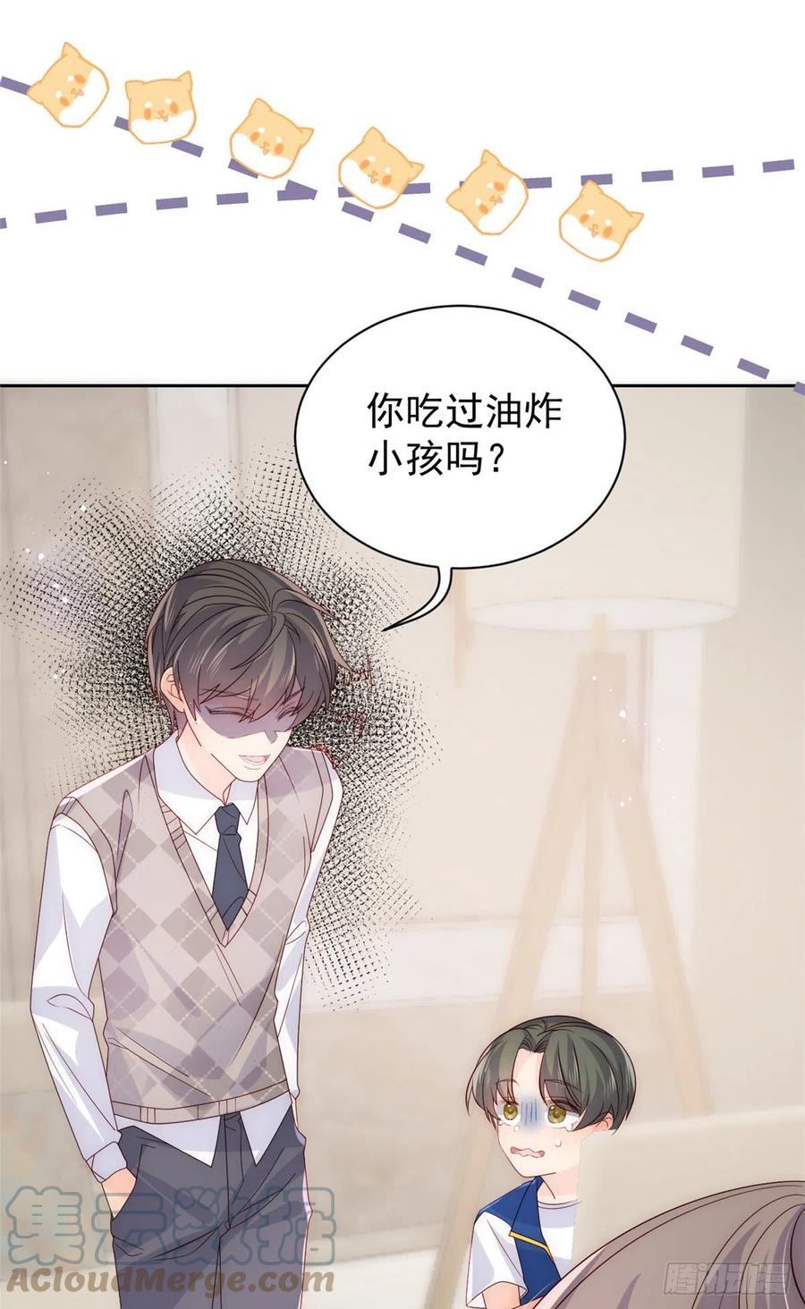 《团宠大佬三岁半》第82话 来啊！互相伤害呀！ 第37页