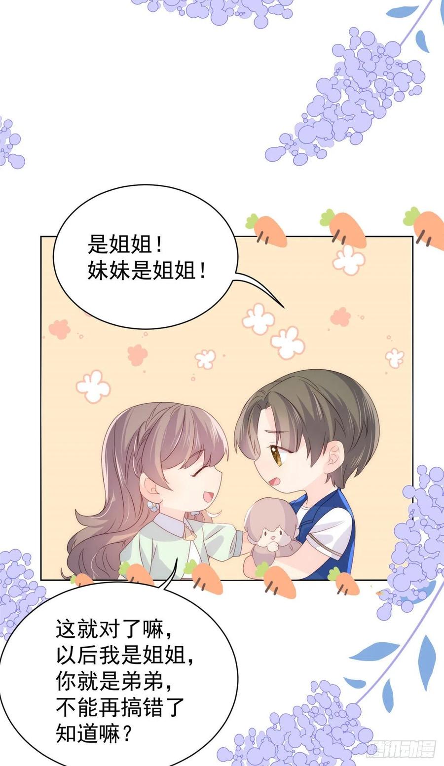 《团宠大佬三岁半》第82话 来啊！互相伤害呀！ 第44页