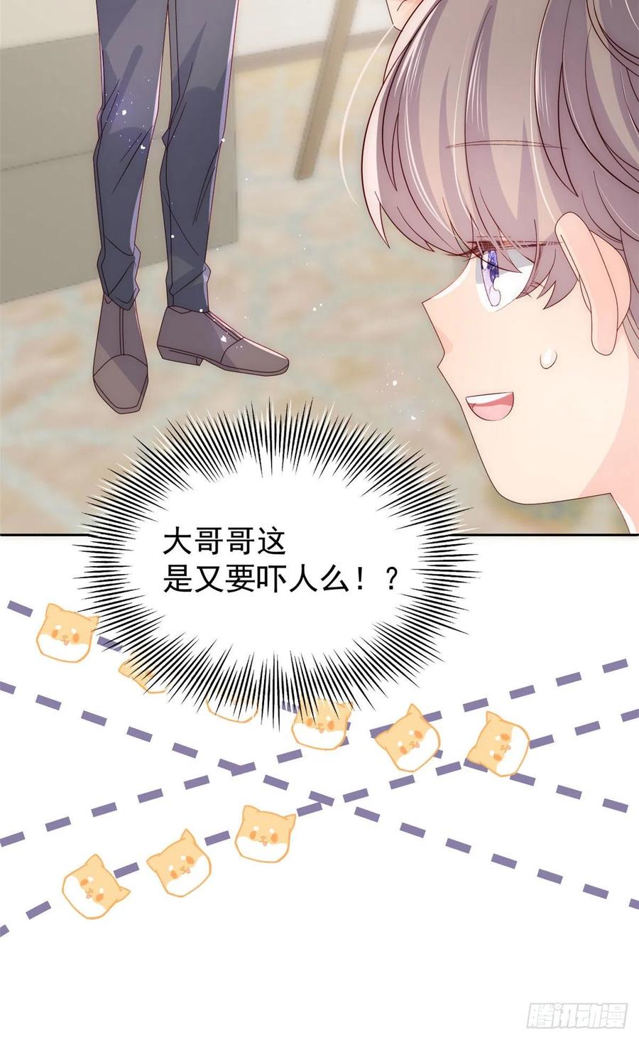 《团宠大佬三岁半》第82话 来啊！互相伤害呀！ 第38页