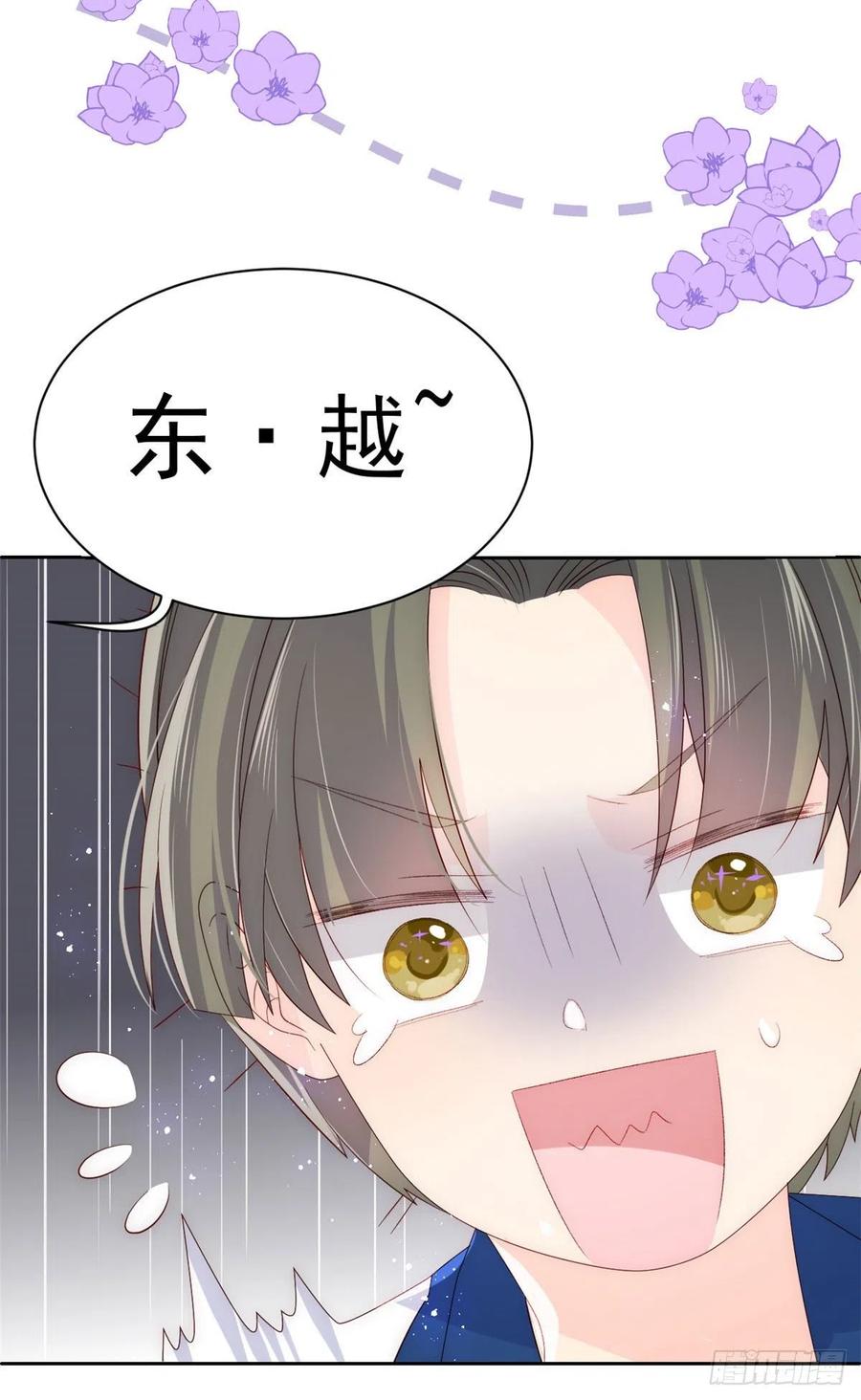 《团宠大佬三岁半》第82话 来啊！互相伤害呀！ 第36页